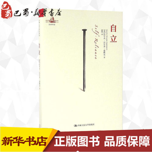 新华书店正版 外国哲学