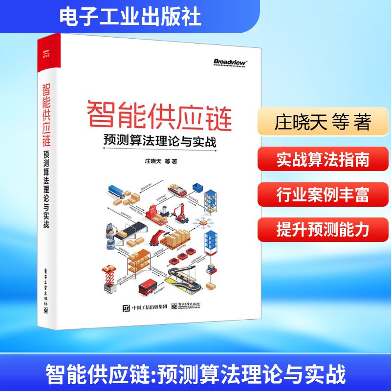 新华书店正版 管理实务