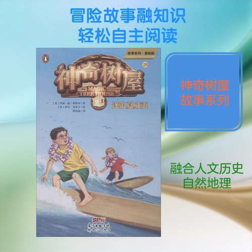 新华书店正版 少儿科普