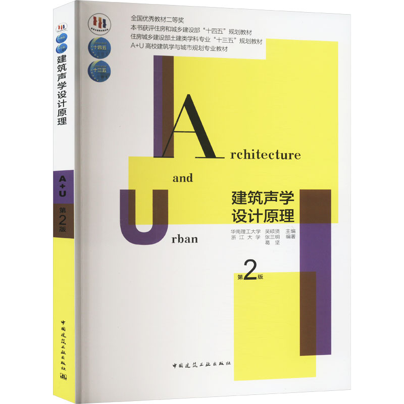 新华书店正版 大中专理科建筑