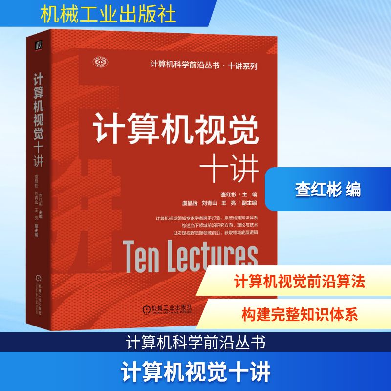 新华书店正版 人工智能