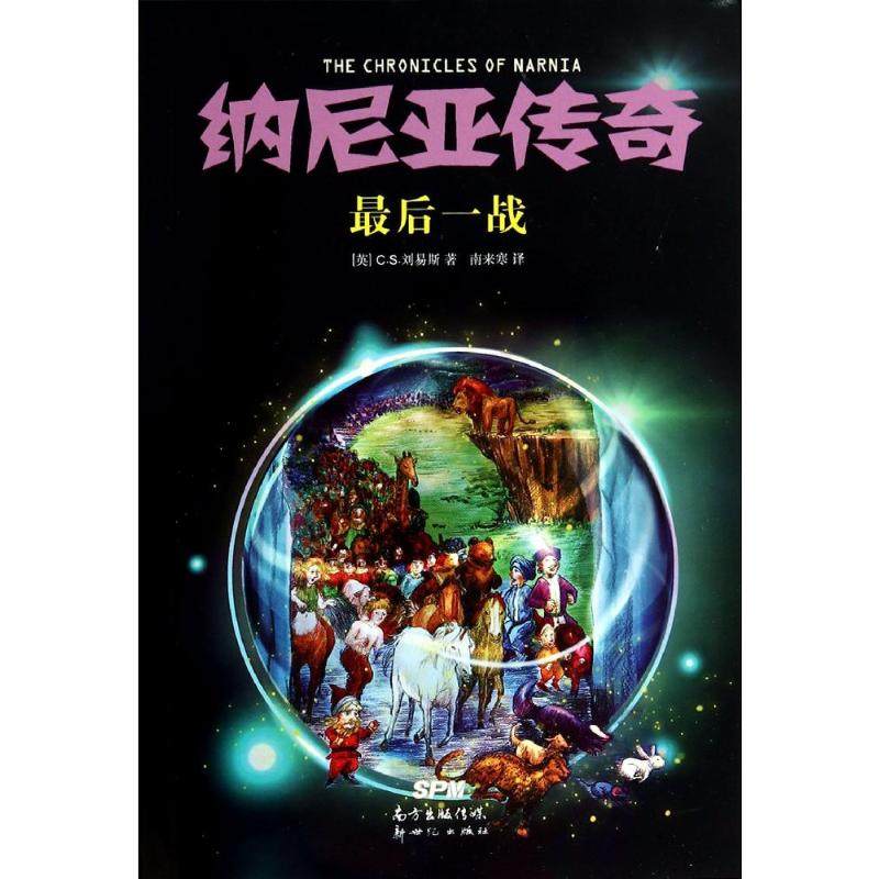 新华书店正版 儿童文学