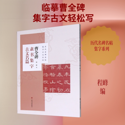 新华书店正版 毛笔书法