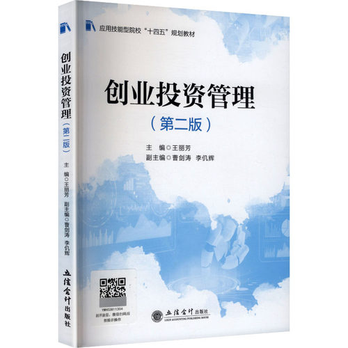 新华书店正版 大中专文科经管