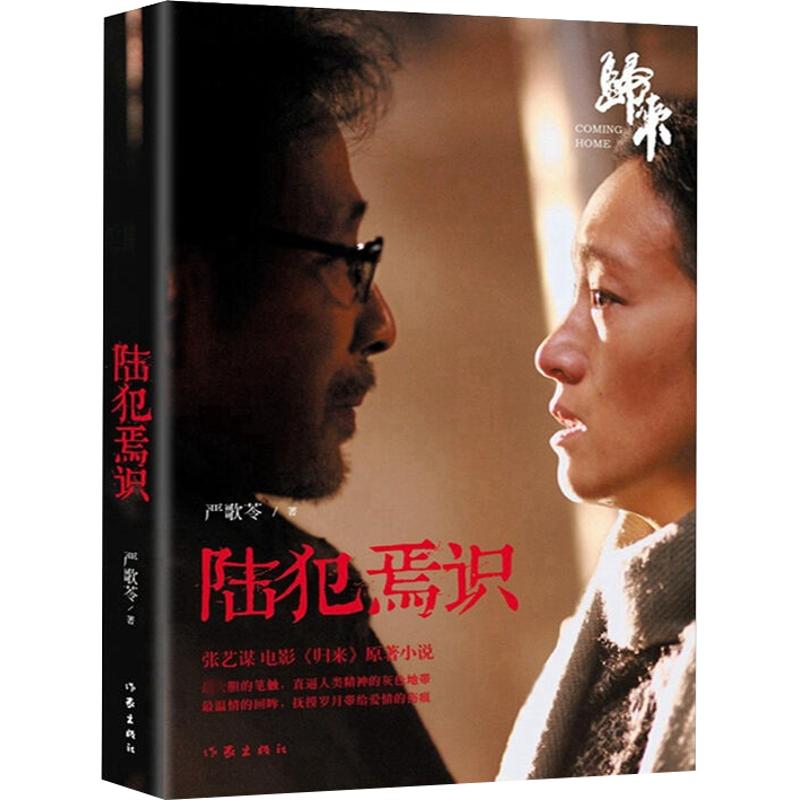 新华书店正版 情感小说