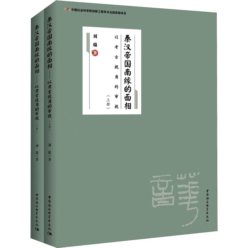 新华书店正版 中国历史
