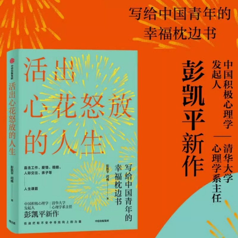 新华书店正版 成功学