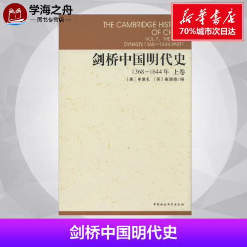 新华书店正版 中国历史