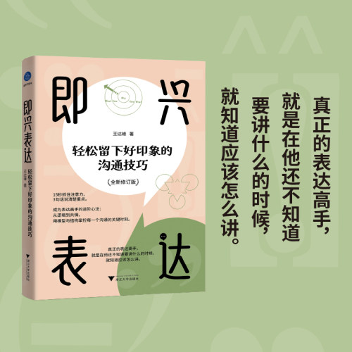 新华书店正版 公共关系