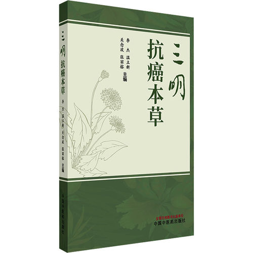 新华书店正版 中药学