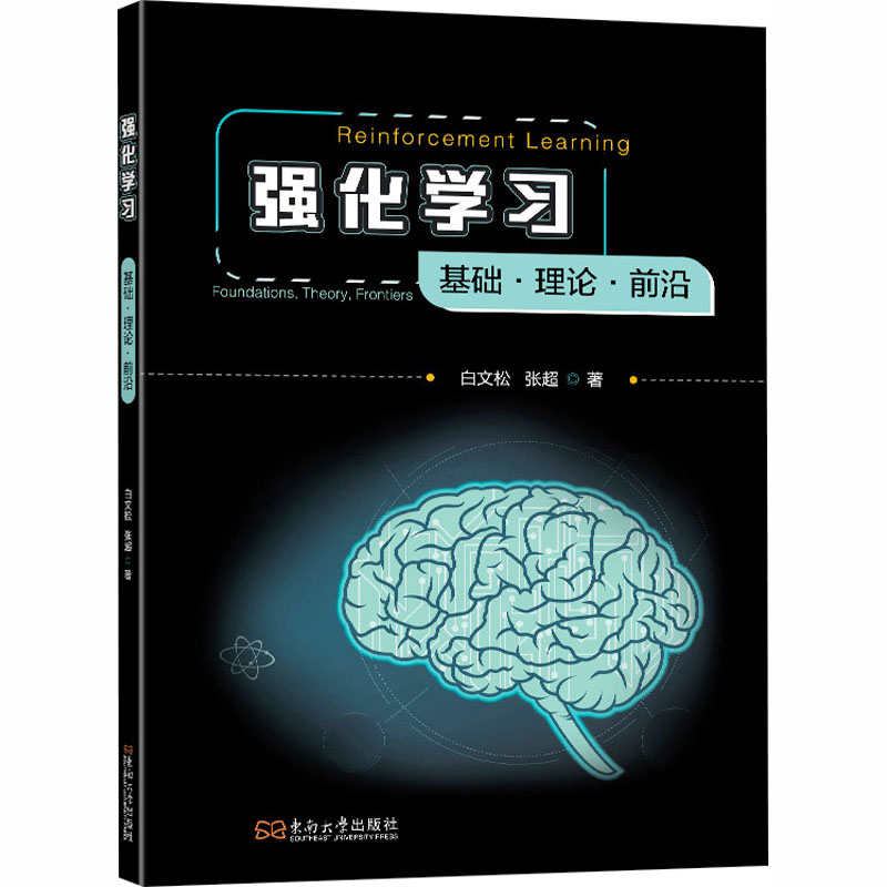 新华书店正版 人工智能