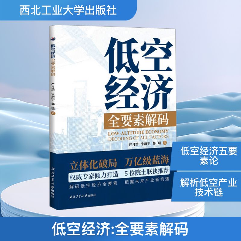 新华书店正版 交通运输