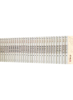 金庸作品集 朗声旧版 2020版 收录了12套作品共36册 倚天屠龙记连城诀天龙八部侠客行越女剑笑傲江湖鹿鼎记 广州出版社