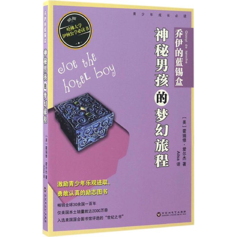 新华书店正版 儿童文学