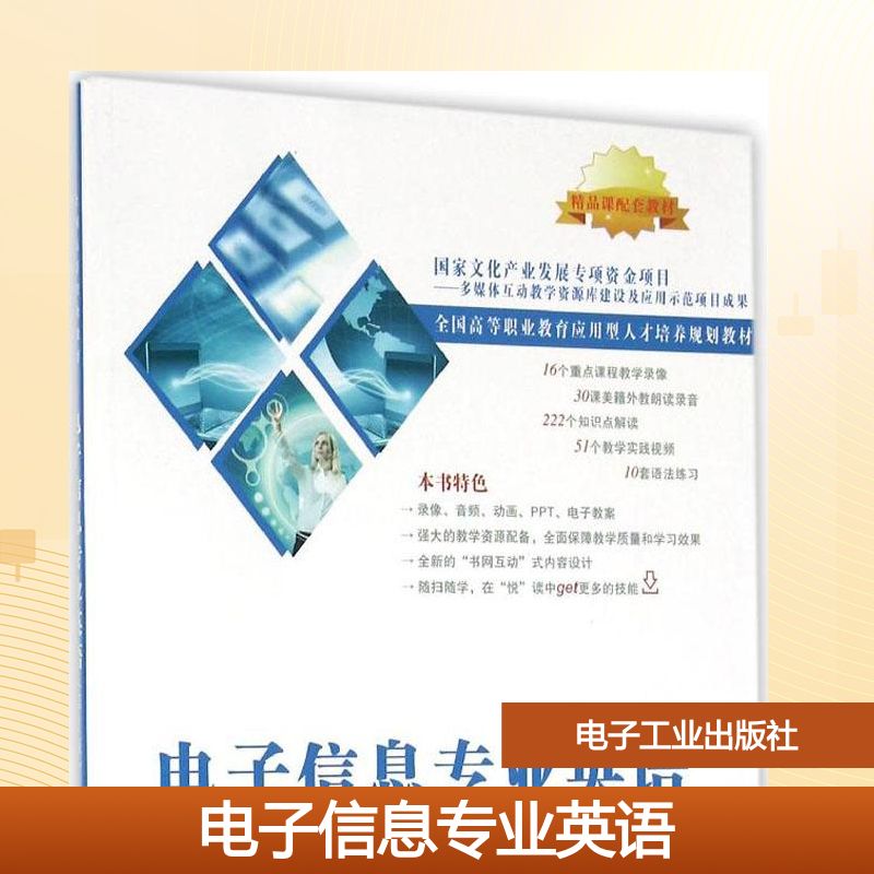 新华书店正版 大中专理科专业英语