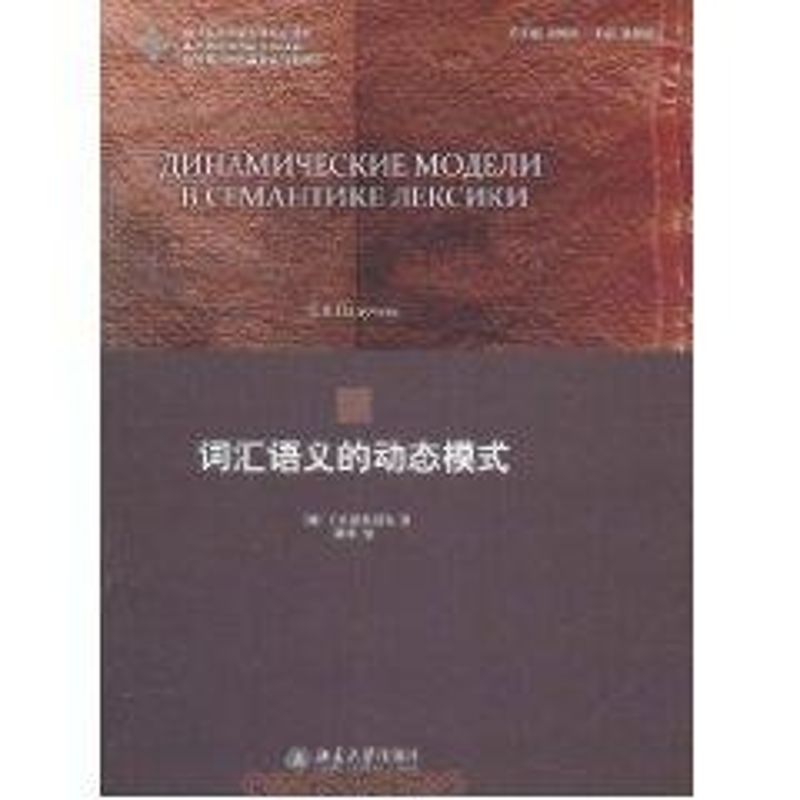 新华书店正版 语言－汉语