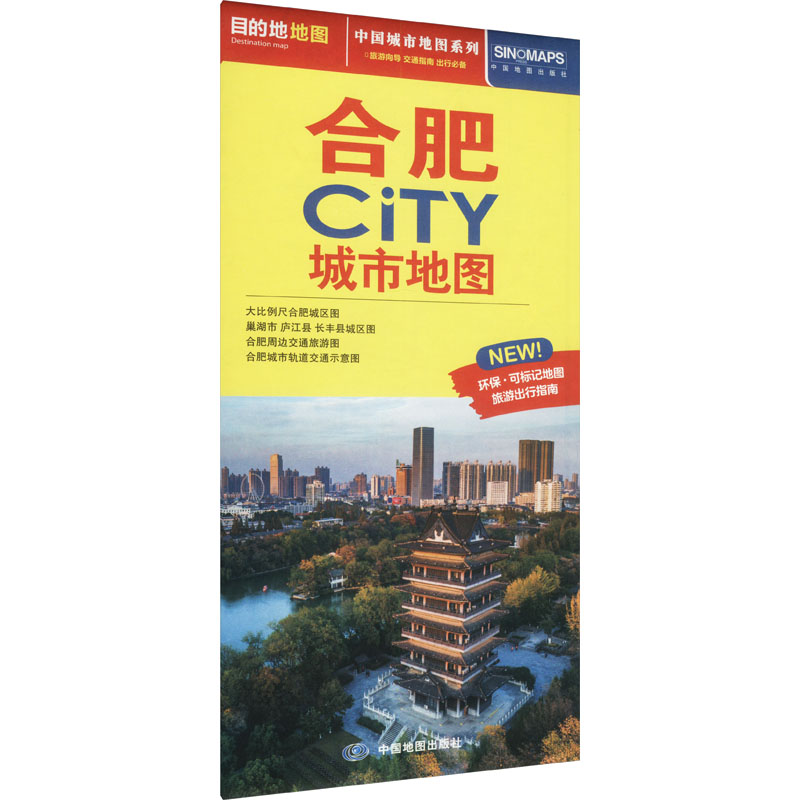 新华书店正版 中国行政地图