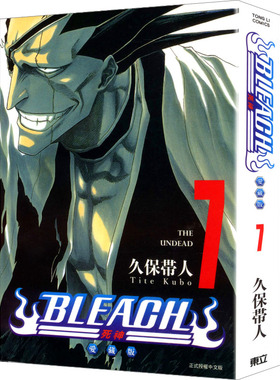 BLEACH死神 爱藏版 7(首刷限定版) (日)久保带人 著 罗筱君 译 漫画类原版书外版书 新华书店正版图书籍 FOREIGN PUBLISHER