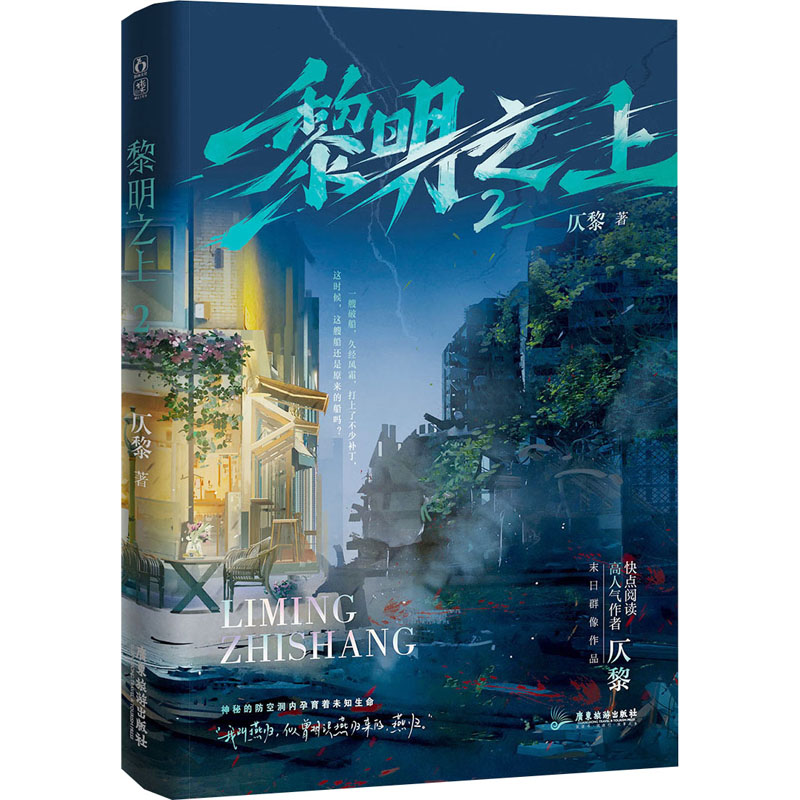 新华书店正版 青春小说