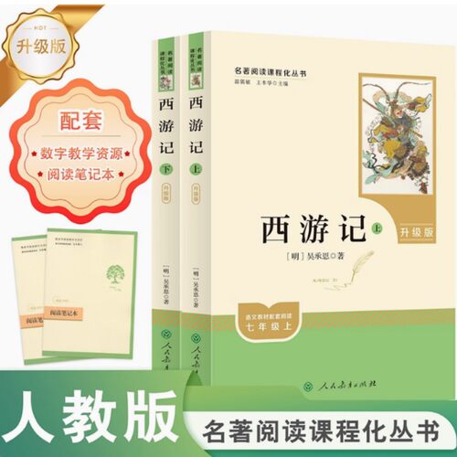 新华书店正版