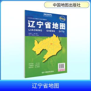辽宁省地图（袋装 2026版） 芦仲进,杜秀荣 主编;周涛 副主编 编 一般用中国地图/世界地图文教 新华书店正版图书籍