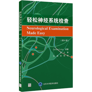 轻松神经系统检查(第6版) (英)杰兰特·弗勒 著 张巍,俞萌 译 神经病和精神病学生活 新华书店正版图书籍 北京大学医学出版社