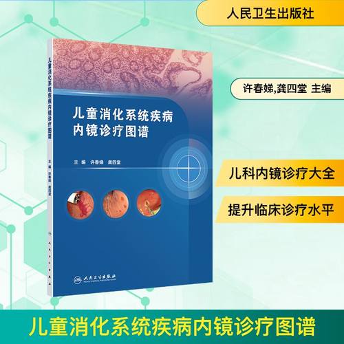 新华书店正版 儿科