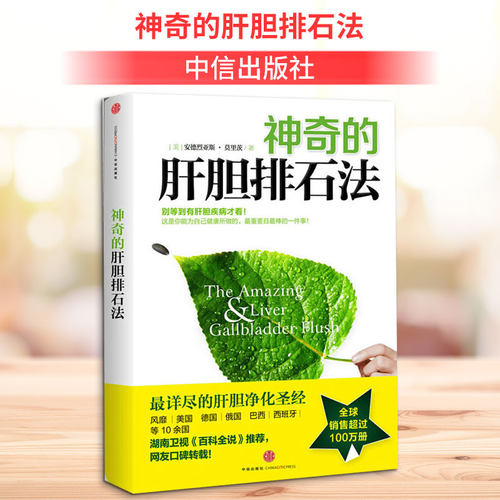 新华书店正版 家庭保健