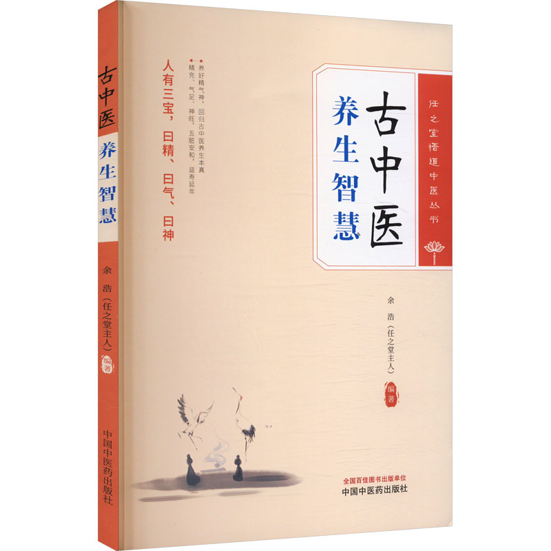 新华书店正版 家庭保健