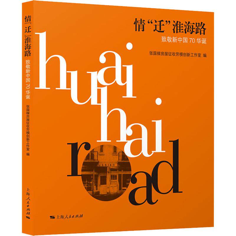 新华书店正版 社会科学总论、学术