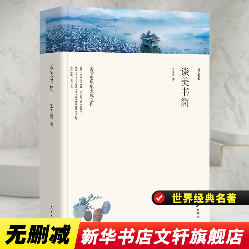 新华书店正版 散文
