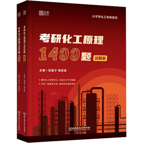 新华书店正版 研究生考试