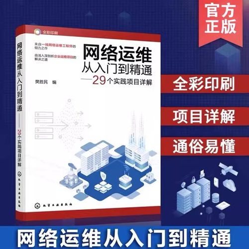 新华书店正版 网络技术