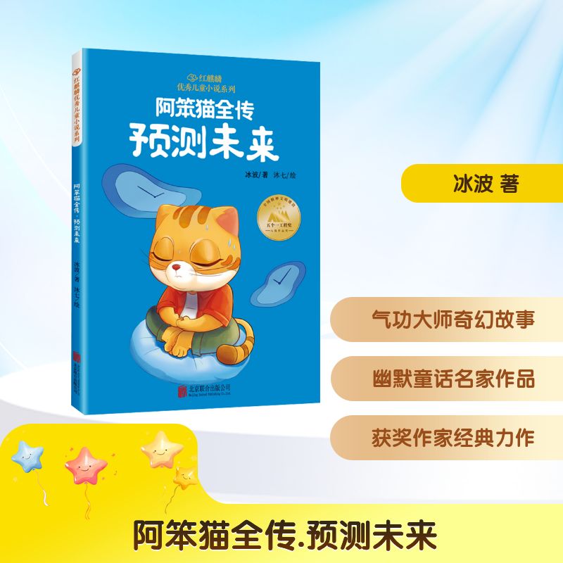 新华书店正版 儿童文学