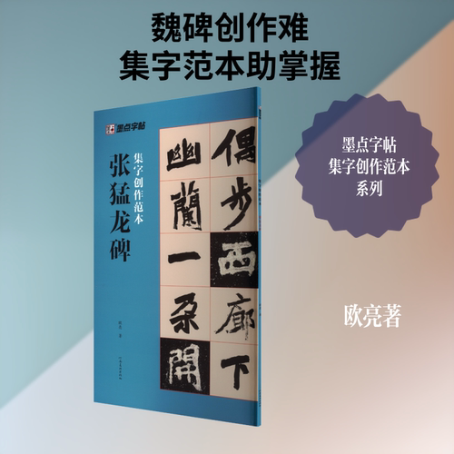 新华书店正版 毛笔书法