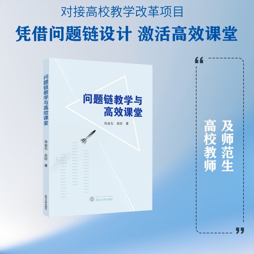 新华书店正版 教学方法及理论