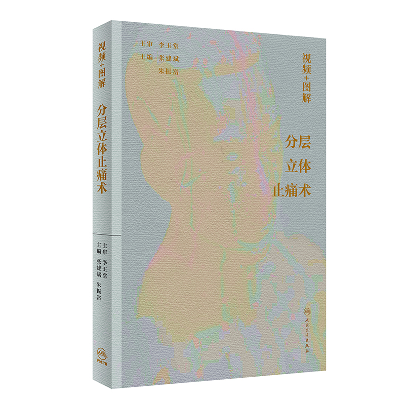 新华书店正版 中医各科