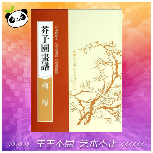 新华书店正版 美术作品