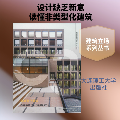 新华书店正版 建筑设计