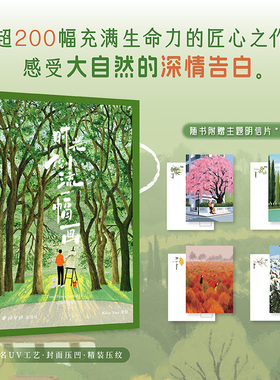 时光倒流一幅画 Paco Yao 著 绘画（新）艺术 新华书店正版图书籍 西泠印社出版社