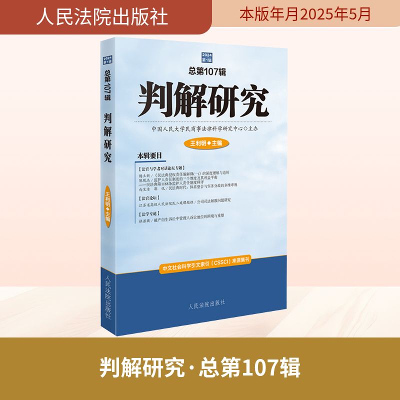 新华书店正版 法学理论