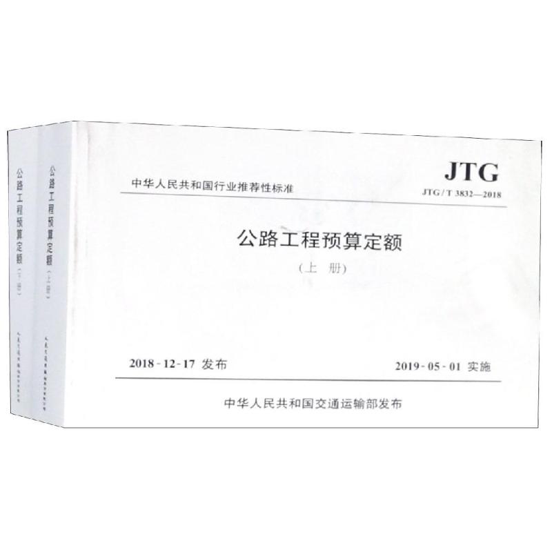 新华书店正版 计量标准