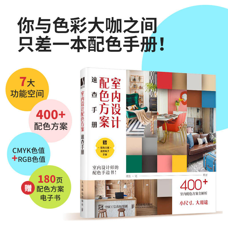 新华书店正版 色彩、色谱