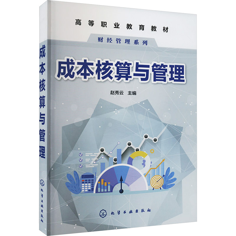 新华书店正版 大中专文科经管