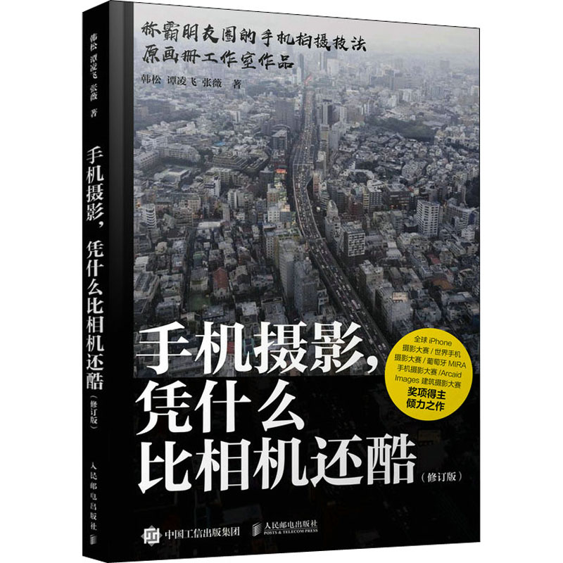 新华书店正版 摄影理论