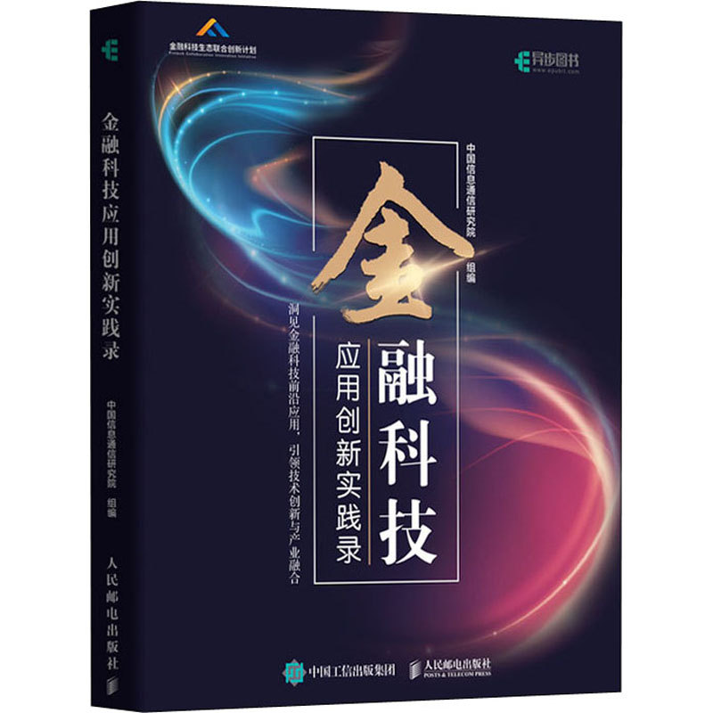 新华书店正版 科技综合