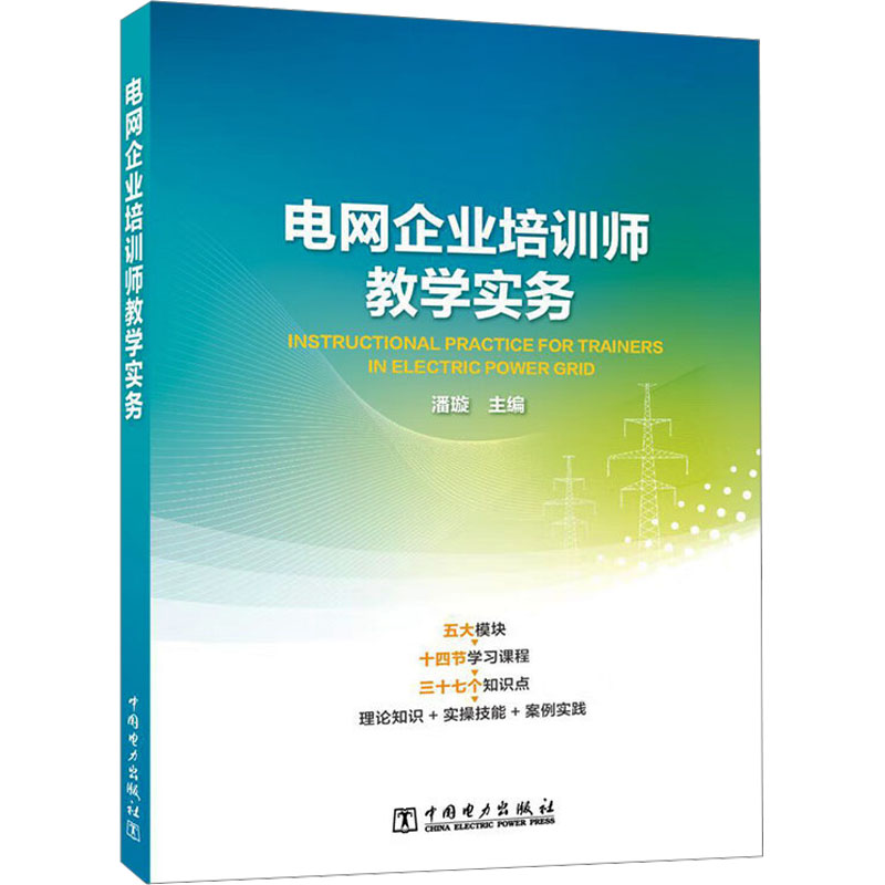 新华书店正版 大中专理科电工电子