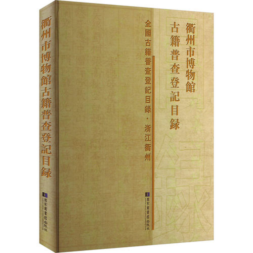 新华书店正版 中国历史