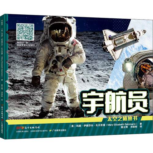 新华书店正版 少儿科普