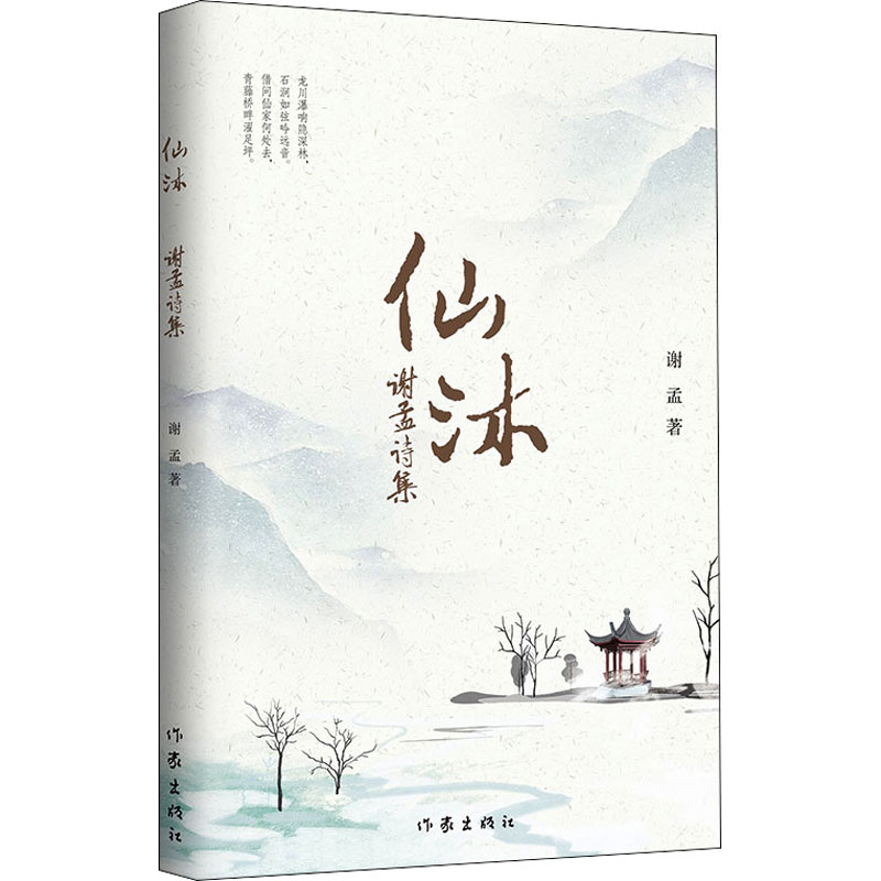 新华书店正版 诗歌